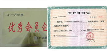 天朗榮譽